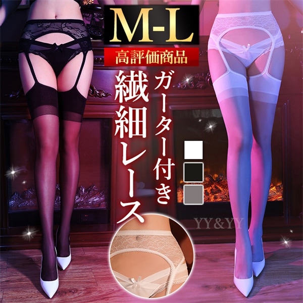 セクシーランジェリー 超過激 ガーター付き ストッキング タイツ ガーターベルト ガーターストッキング ストッキング 透け透け ベビードール セクシー ランジェリー 大人 スケスケ エロい下着 セクシーランジェリー 可愛い OL[g38]