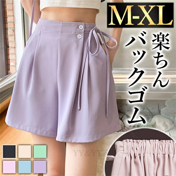 ショートパンツ パンツ 短パン ズボン ショートズボン バックゴム ウエストゴム レディース お家時間 ボトムス  ボトム 短め丈 シンプル デイリー 春 夏 秋 大人  M L XL 大きいサイズ ゆったり 体形カバー お洒落 美脚 脚長効果