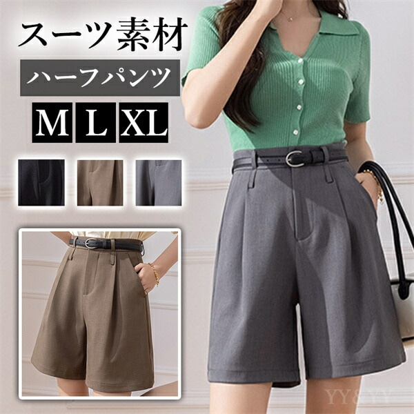 ハーフパンツ ワイドパンツ ワイドズボン レディース お家時間 パンツ ボトムス  ボトム パンツ  ワイド ショートパンツ   シンプル カッコいい デイリー オフィス 春 夏 秋  リラックスタイム 大人   M L XL 大きいサイズ ゆったり
