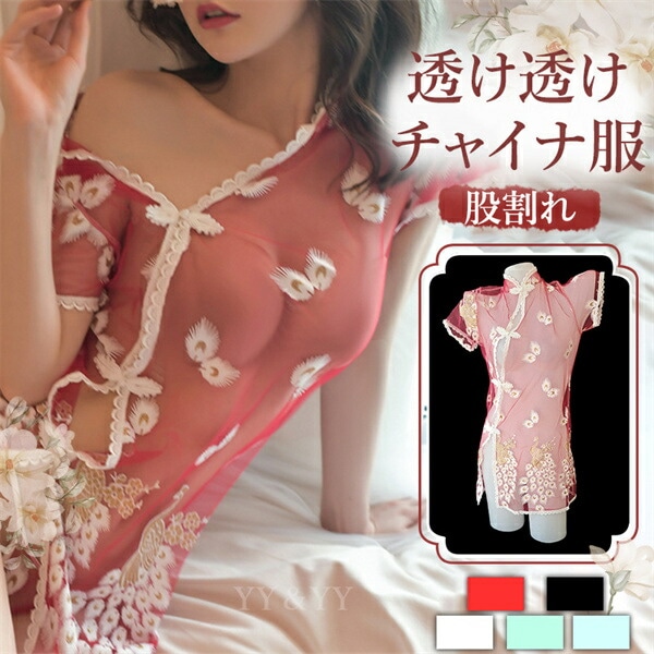 セクシー チャイナ服 総レース チャイナドレス 大きいサイズ セクシーランジェリー 超過激 可愛い  ベビードール セクシー スケスケ ワンピース 下着 セクシーランジェリー  可愛い コスチューム  セクシー ランジェリー 大人  エロい下着