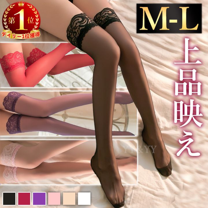 セクシーランジェリー  超過激 ストッキング ニーハイ ニーハイソックス レース 花柄 刺繍レース 可愛い  セクシー コスチューム  コスプレ ランジェリー  通気性 伸縮性 シンプル ナチュラルカラー エロい下着 大人 過激 プレゼント OL