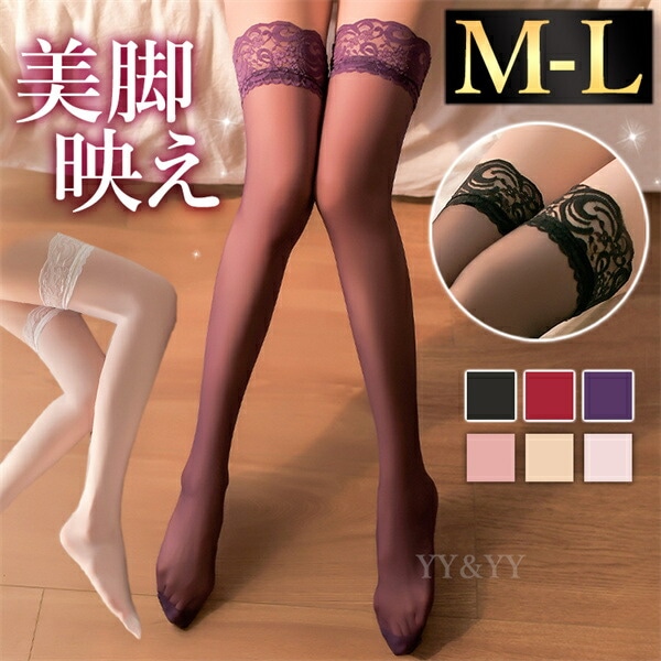 セクシーランジェリー  超過激 ストッキング ニーハイ ニーハイソックス レース 花柄 刺繍レース 可愛い  セクシー コスチューム  コスプレ ランジェリー  通気性 伸縮性 シンプル ナチュラルカラー エロい下着 大人 過激 プレゼント OL
