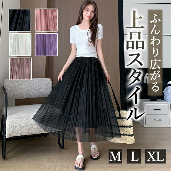 プリーツスカート ロングスカート  スカート  ウエストゴム ハイウエストスカート  レディース デート服  大人可愛い シンプル 可愛いデイリー  春 夏 秋   大人  フリーサイズ  ゆったり Ｍ・Ｌ・ＸＬサイズ 体形カバー  お洒落 綺麗め