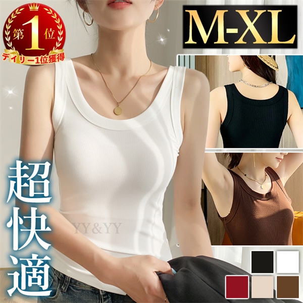 タンクトップ レディース  キャミソール ノースリーブ タンクトップ セクシー 可愛い ブラ紐隠し 透け防止 肌着 見せインナー タンクトップ  可愛い エロ 大人 夏 春 秋 涼しい 下着 インナー 大きいサイズ M L XL フリー ホワイト