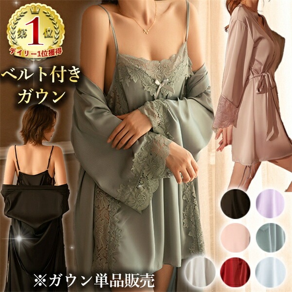 ガウン ナイトガウン レディース セクシー ランジェリー 下着 セクシー 大きいサイズ セクシー コスチューム セクシー ランジェリー ベビードール ランジェリー 女性 下着 セクシー ランジェリー 過激 セット ベビードール  ルームウェア