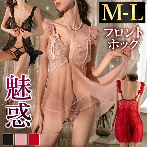 セクシーランジェリー 超過激 ベビードール  フロントホック 透け ワンピース 上品 シースルー リボン 刺繍レース ミニスカート 下着 フリーサイズ ネグリジェ 過激 セクシー ルームウェア 部屋着 ドレス くすみピンク アッシュ