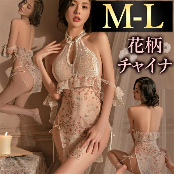 セクシーランジェリー チャイナ服 花柄 レーススリット 編み上げ 谷間アピール スリット入り ベビードール レース生地 タイトスカート 超ミニスカート ミニ 下着 フリーサイズ ぴちぴち 過激 セクシー ルームウェア 部屋着  ドレス 高級感