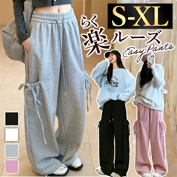 ワイドパンツ イージーパンツ スウェット パンツ ズボン レディース お家時間 パンツ ボトムス  ボトム パンツ ロング丈 シンプル カッコいい デイリー 春 夏 秋  大人  M L XL ゆったり  太もも 体形カバー お洒落 裾ゴム ウエストゴム