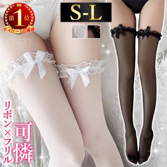 セクシー ストッキング セクシーランジェリー  ニーハイ ストッキング  タイツ ストッキング ガーターストッキング  穴あき下着 透け透け セクシー ランジェリー 大人 スケスケ エロい下着 セクシーランジェリー 可愛い 大人[s29]