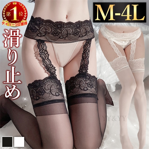 セクシーランジェリー ガーターベルト ガーターストッキング ストッキング 透け透け ベビードール セクシー ランジェリー 大人 スケスケ エロい下着 セクシーランジェリー 大きいサイズ 可愛い 部屋着 大人 セクシーコスプレ