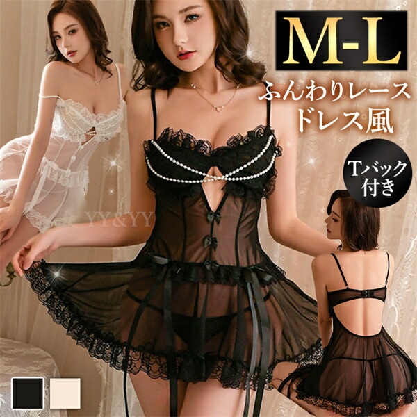 セクシーランジェリー 超過激 レース ドレス風 ベビードール 総レース 透け スケスケ レディース セクシー パールアクセサリー フリル 部屋着 下着 可愛い ミニスカート 上質素材 エロ エロ下着 コスチューム 衣装 リボン 肌見せ 露出[w1257]