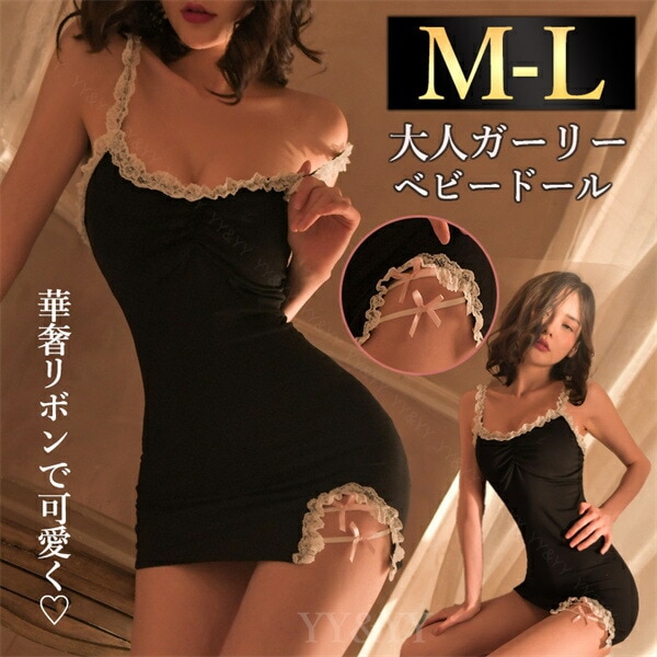 セクシーランジェリー 超過激 ボディコン  スリット入り Tバック付き  レディース セクシー  アシンメトリーデザイン アシメ 部屋着  下着 可愛い ベビードール キャバドレス セクシー コスチューム 衣装 ス ミニスカ　ガーリー