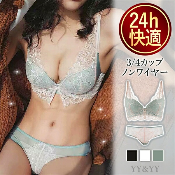 ランジェリー インナー ノンワイヤー ブラジャー ブラ ショーツ バスト 超快適 通気性 ブラショーツ 盛れる 小胸 補正下着  育乳ブラ 見せブラ レース 寄せる  育乳ブラ 可愛い ナイトブラ バストアップ バストケア 谷間 盛れる