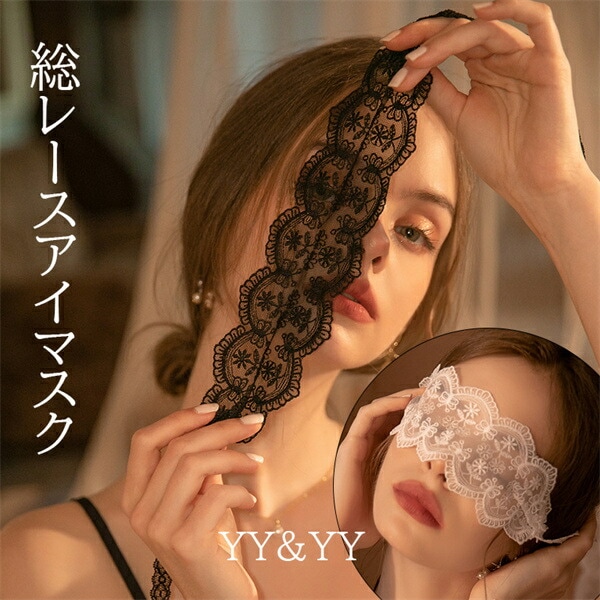 アイマスク party 目隠し 総レース コスプレ レース パーティー用 アイマスク コスチューム    可愛い コスプレ セクシー コスチューム コスプレ セクシーランジェリー  セクシー コスプレ 可愛い セクシー ランジェリー エロい下着