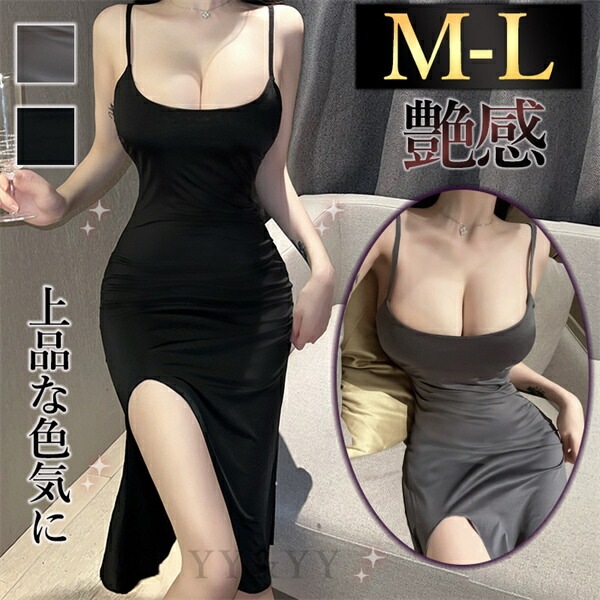 セクシーランジェリー 超過激 ベビードール 艶 サテン さらさら ワンピース 上品 スリット ブラック グレー ひざ丈 ルーム 下着 フリーサイズ ネグリジェ 過激 セクシー ルームウェア 部屋着 ドレス Tバック付き セット 抜け感  大人[w1318]
