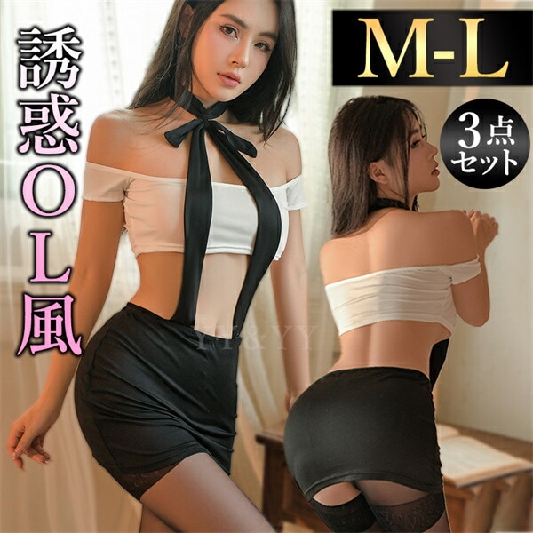 コスチューム OL 秘書 教師 コスプレ シースルー シャツ セット  エロコスプレ セクシー ランジェリー 誘惑 超過激 下着 上下セット セクシーランジェリー  エロ下着 レディース ランジェリー タイトスカート