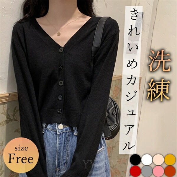 カーディガン ニット 長袖  レディース トップス  tops シースルー 日よけ 日焼け対策   シャツ 無地 コンパクト シンプル 羽織 ドロップショルダー デイリー オフィス 春 夏 秋 冬 韓国ファッション  大人  M L   ベーシック   OL 通勤