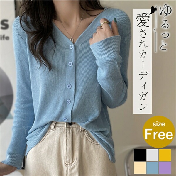 カーディガン ニット 長袖  レディース トップス  tops リブニット スカラップ  日焼け対策   シャツ 無地 コンパクト シンプル 羽織 ドロップショルダー デイリー オフィス 春 夏 秋 冬 韓国ファッション  大人  M L   ベーシック   OL