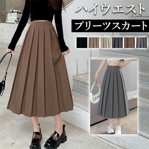 プリーツスカート  膝丈スカート スカート  ウエストゴム ハイウエストスカート  レディース デート服  大人可愛い シンプル 可愛いデイリー  春 夏 秋   ロングスカート  ゆったり M L XL 大きいサイズ 体形カバー  お洒落 綺麗め 勝負服