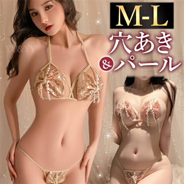 セクシーランジェリー 超過激 穴あき ブラ ショーツ オープン 股割れ パール Tバック 上下セット 上質素材 高級感 スパンコール ラメ ホルターネック 上品 下着 フリーサイズ 過激 セクシー ルームウェア 部屋着 エロい下着 エロ コスプレ