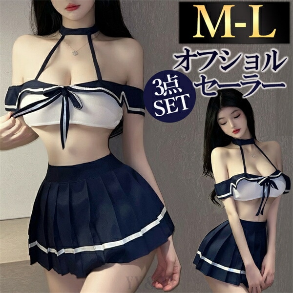 セクシーランジェリー  超過激 コスプレセット コスプレ セーラー服 コスチュームセット JK 制服 学生コスプレ ランジェリーセット   可愛い セーラーミニ丈 韓国系 ビキニ  下着  ランジェリー 大人  エロい下着