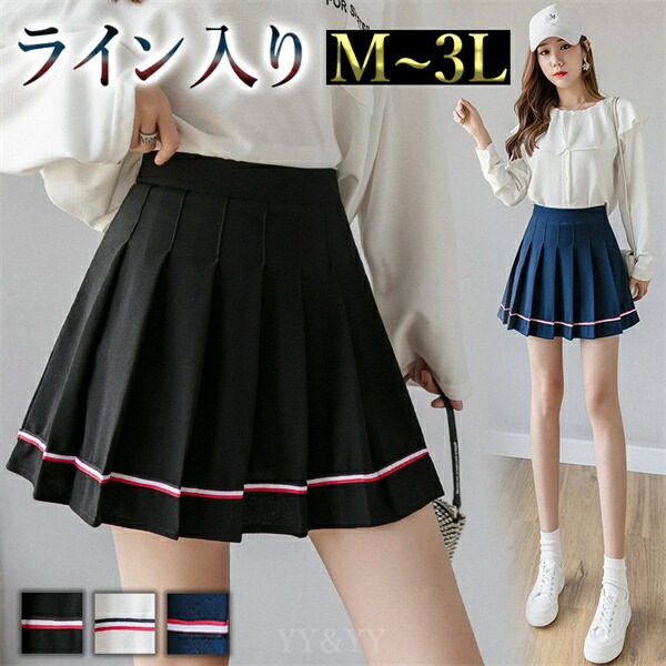 プリーツスカート ミニスカート  スカート ギャザー 韓国系 ウエストゴム ハイウエストスカート  レディース デート服  大人可愛い シンプル 可愛いデイリー  春 夏 秋   大人  フリーサイズ  ゆったり M L XL 3L大きいサイズ 体形カバー