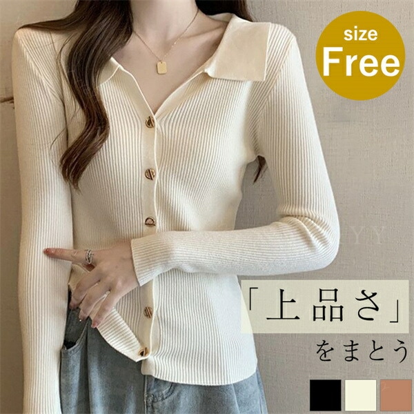カーディガン ニット 長袖  レディース トップス  tops リブニット 襟付き 日焼け対策   シャツ 無地 コンパクト シンプル 羽織 ドロップショルダー デイリー オフィス 春 夏 秋 冬 韓国ファッション  大人  M L   ベーシック   OL 通勤