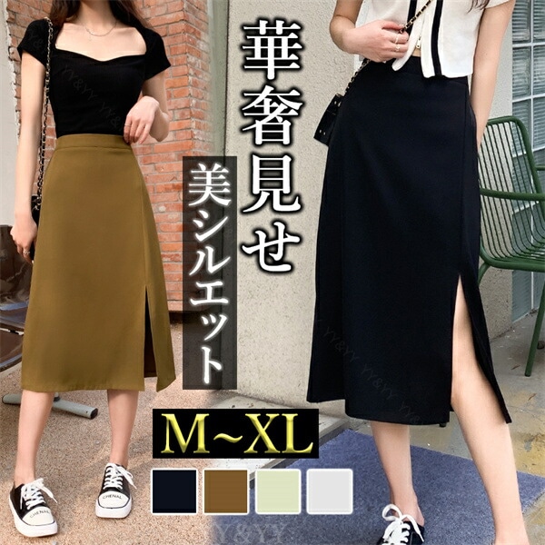 タイトスカート ミモレ丈  スカート スリット入り ワイド 韓国系 ウエストゴム ハイウエストスカート  レディース デート服  大人可愛い シンプル 可愛いデイリー  春 夏 秋   大人  ロングスカート  ゆったり M L XL 大きいサイズ