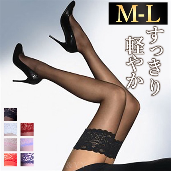 ストッキング レース セクシー ストッキング ニーハイストッキング ガーターストッキング 膝上 レース セクシーランジェリー  ニーハイ ストッキング OL  靴下 ストッキング ガーターストッキング  透け透け  ランジェリー[s91]