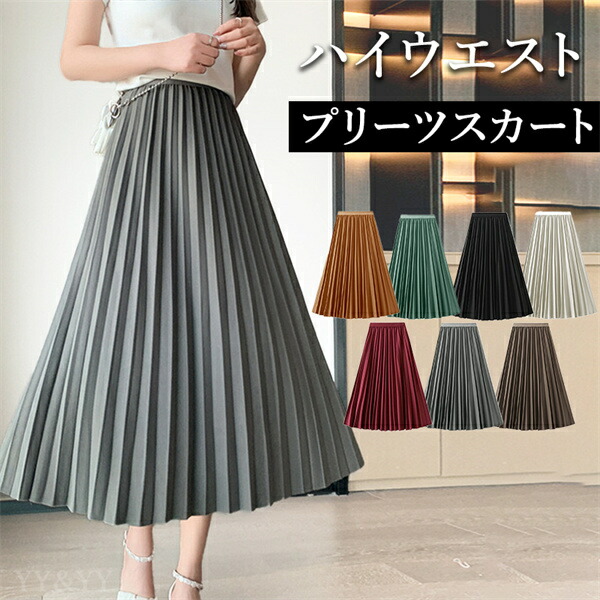 プリーツスカート ロングスカート ベルト付き スカート  ウエストゴム ハイウエストスカート  レディース デート服  大人可愛い シンプル 可愛いデイリー  春 夏 秋   大人  フリーサイズ  ゆったり F 大きいサイズ 体形カバー  お洒落