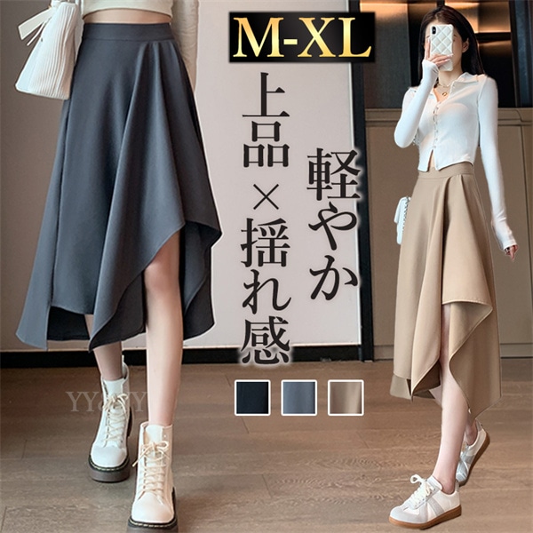 ランダムフェム ランダム裾 膝丈スカート スカート 個性派スカート ロングスカート ウエストゴム ハイウエストスカート  レディース デート服  大人可愛い シンプル 可愛いデイリー  春 夏 秋   大人  ゆったり M L XL 大きいサイズ