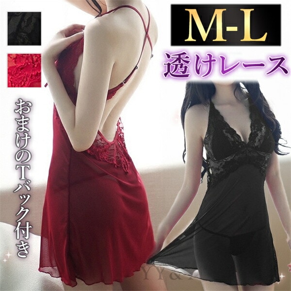 セクシーランジェリー 超過激 ベビードール 谷間オープン 上質素材 高級感 ゆったり 上品 透けない 下着 フリーサイズ 過激 セクシー ルームウェア 部屋着 エロい下着 エロ コスプレ ウエストリボン 編み上げリボン ネグリジェ ワンピース[w92]