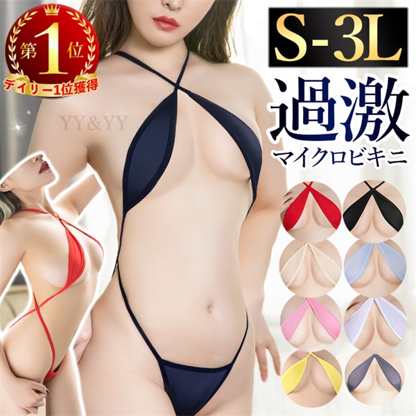 セクシーランジェリー  超過激 マイクロ ビキニ セクシービキニ 極小ビキニ セクシー コスプレ 水着 セクシー 可愛い コスチューム Tバック 紐パン ランジェリー 過激下着  セクシー ランジェリー 大人  エロい下着 可愛い 大人 エロカワ