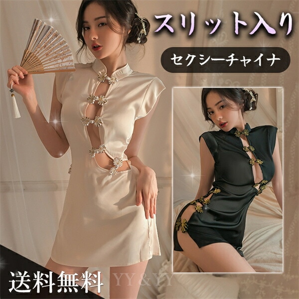 チャイナ服  チャイナドレス Tバック レース  セクシーランジェリー レディース セクシー  ロング丈   部屋着 ルームウェア 下着 可愛い ベビードール キャバドレス セクシー コスチューム セクシー ランジェリー