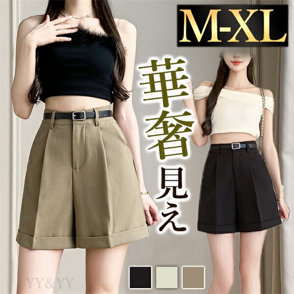 ショートパンツ パンツ 短パン ズボン ショートズボン ベルト 細身ベルト 裾折り返し ワイドレッグ レディース ポケット ボトムス  ボトム 短め丈 シンプル デイリー 春 夏 秋 大人  M L XL 大きいサイズ ゆったり 体形カバー お洒落 美脚