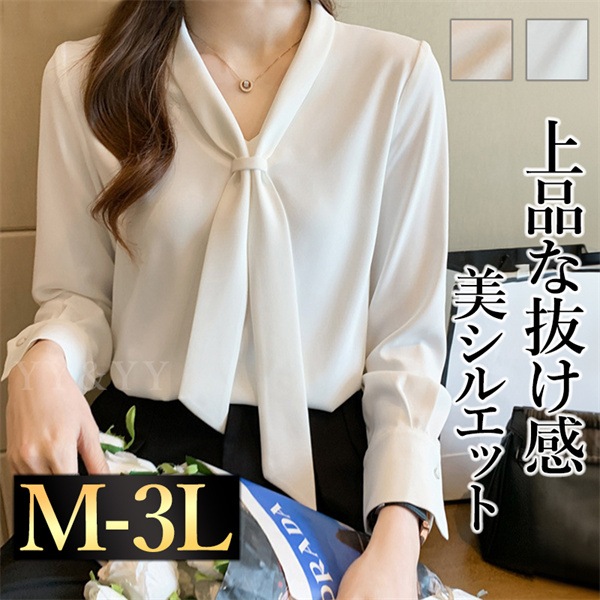 トップス ブラウス オフィス かわいい レディース ボウタイ リボン ネクタイ 大人 シャツ 長袖 シンプル デイリー 春 秋 韓国ファッション M L ホワイト ベージュ ベーシック ナチュラル 綺麗め オフィスカジュアル イエベ しろ ブルベ 無地[ft59]