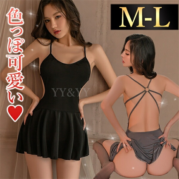 セクシーランジェリー 超過激 ベビードール ワンピース ミニスカート シック 上品 下着 フリーサイズ ネグリジェ 過激 セクシー ルームウェア 部屋着 ドレス エロい下着 エロ ショーツ付き 優雅 大人 贅沢 快適 ゆったり 楽ちん 着痩せ[w1345]