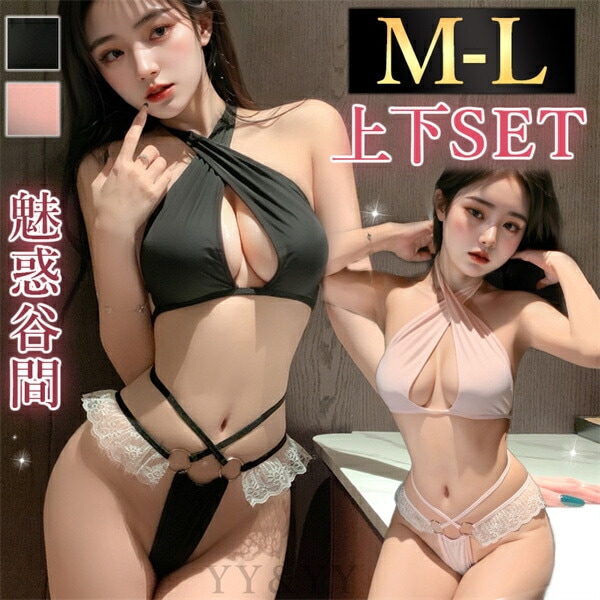 セクシーランジェリー 超過激 ブラセット 上下セット 黒 ブラック ピンク ショーツ ランジェリー レディース セクシー ランジェリー 下着 上下セット フリル レース ブラセット オープン 谷間 リボン ホルターネック