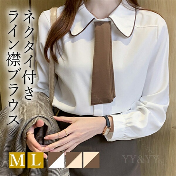 ブラウス 長袖 かわいい レディース トップス  tops ボウタイ バイカラーリボン 無地 コンパクト シンプル インナー デイリー オフィス 春 夏 秋 韓国ファッション カットソー 大人  M L Uネック  Ｖネック ベーシック ノースリーブ