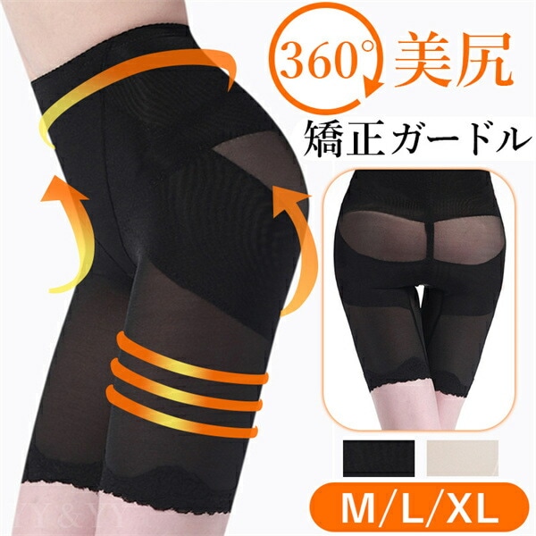 ガードル  ダイエット 骨盤ガードル  骨盤矯正 産後ガードル 補正下着 ポッコリお腹   部屋着 ルームウェア ヒップサポート　ダイエット ハイウエスト　下半身痩せ　着やせ　引き締め ウエスト引き締め スタイルアップ スタイルケア