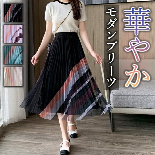 プリーツスカート ロングスカート  スカート  ウエストゴム ハイウエストスカート  レディース デート服  大人可愛い シンプル 可愛いデイリー  春 夏 秋   大人  フリーサイズ  ゆったり F 大きいサイズ 体形カバー  お洒落 綺麗め