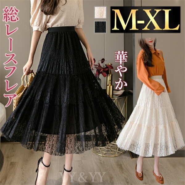 フレアスカート ミモレ丈  スカート プリーツ ワイド 韓国系 ウエストゴム ハイウエストスカート  レディース デート服  大人可愛い シンプル 可愛いデイリー  春 夏 秋   大人  ロングスカート  ゆったり M L XL 大きいサイズ アイボリー