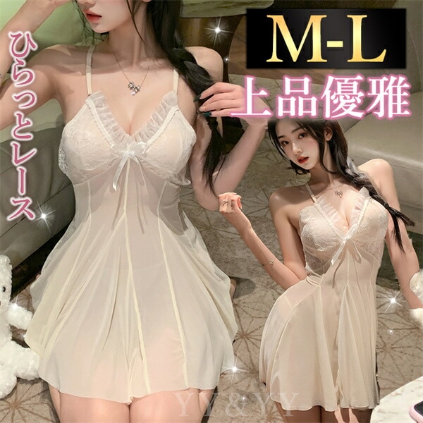 セクシーランジェリー過激 セクシーランジェリー  セクシー 下着 エロ下着 ランジェリー ベビードールランジェリー 上品 透け透け 白 フリーサイズ 過激 セクシー ルームウェア 部屋着 エロい下着 エロ 大人 ホワイト リボン[w1390]