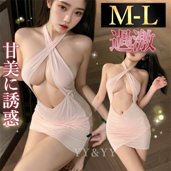 セクシーランジェリー過激 セクシーランジェリー  セクシー 下着 エロ下着 ランジェリー ベビードールランジェリー 上品 透け 谷間 ピンク フリーサイズ 過激 セクシー ルームウェア 部屋着 エロい下着 エロ 大人 ホワイト クロス