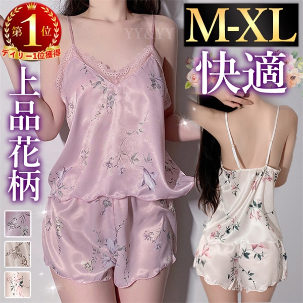 キャミソール 大きいサイズ セクシーランジェリー 過激 セクシーランジェリー  エロ下着 ランジェリー ルームウェア 部屋着 下着 上下セット レディース 下着 フリル ランジェリー 女性 可愛い パジャマ 上下セット サテン風 ボタニカル