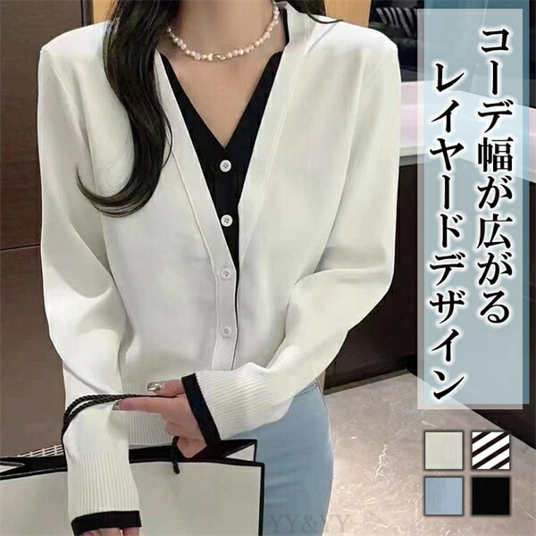 ニット トップス 長袖 かわいい レディース   tops レイヤード 重ね着 柄入り シンプル デイリー オフィス 春 秋 韓国ファッション 大人  M L V字ライン ベーシック ナチュラル きれいめ オフィスカジュアル 秋色 イエベ ブルべ