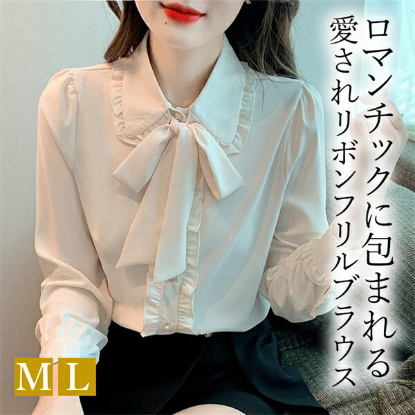 ブラウス 長袖 かわいい レディース トップス  tops リボン付き ボウタイ クラシカル シャツ 無地 コンパクト シンプル インナー デイリー オフィス 春 夏 秋 韓国ファッション カットソー 大人  M L Uネック  Ｖネック ベーシック