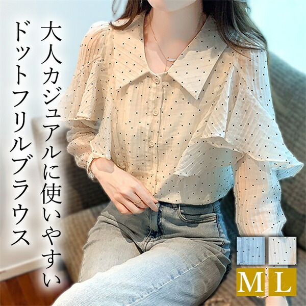 ブラウス 長袖 かわいい レディース トップス  tops ボウタイ フリル ドット柄 クラシカル シャツ 無地 コンパクト シンプル インナー デイリー オフィス 春 夏 秋 韓国ファッション カットソー 大人  M L Uネック  Ｖネック