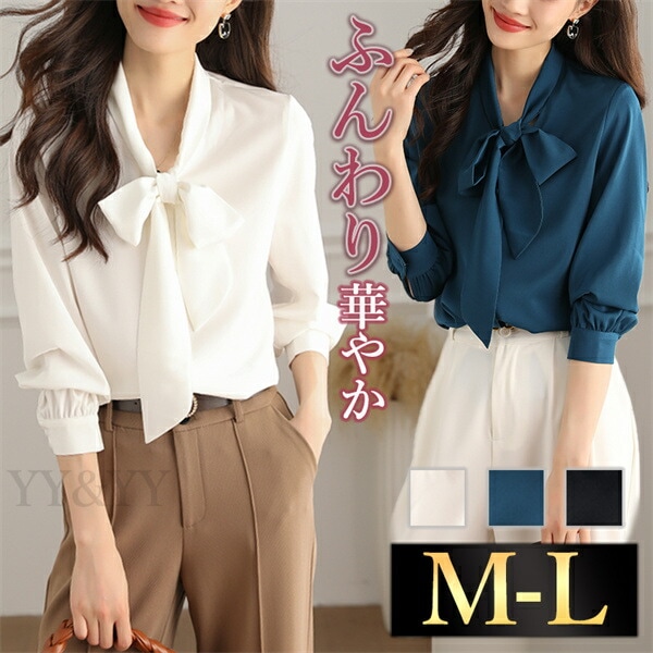 シャツ トップス ブラウス オフィス かわいい レディース リボン タイ 大人 シャツ 長袖 シンプル デイリー 春 秋 韓国ファッション M L 黒 白 ブルー ベーシック ナチュラル きれいめ オフィスカジュアル イエベ しろ ブルベ 無地 30代