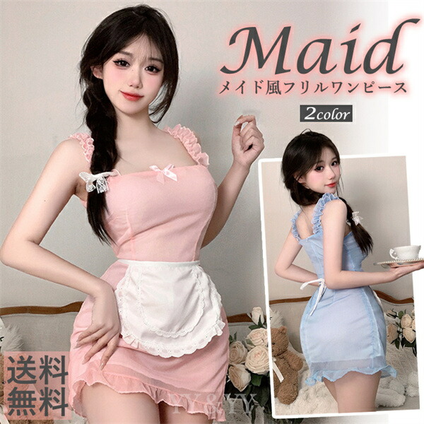 可愛い メイド服 ベビードール コスチューム 可愛い セクシーランジェリー コスプレ ハロウィン 仮装 エロ下着 セクシーランジェリー 可愛い 肩フリル裾フリル コスプレ エロい下着 純欲ハロウィン コスプレ メイド服[w1164]